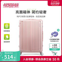 AMERICAN TOURISTER 美旅 时尚经典铝框行李箱大容量结实耐用万向轮拉杆箱旅行箱 BB5