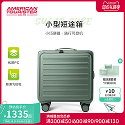 AMERICAN TOURISTER 美旅 方糖箱登机箱行李箱轻便旅行箱16/20寸商务前开口拉杆箱ND3