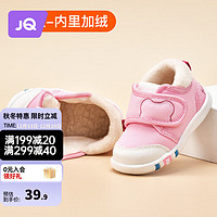 婧麒（JOYNCLEON）儿童鞋男童学步鞋女宝宝鞋子春秋季婴儿鞋1到3岁软底薄款 粉色加绒款 内长15.5cm