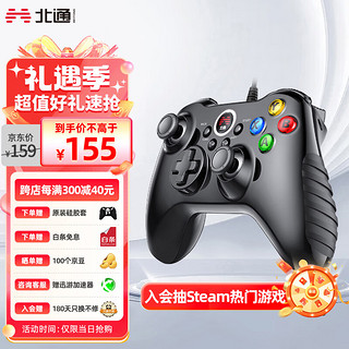 BEITONG 北通 阿修罗2有线游戏手柄xbox360线性扳机震动PC电脑Steam电视即插即玩双人成行刺客信条原神篮球Apex 黑