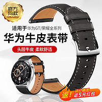 码仕 适用华为手表表带watch3/GT4/3/2/pro/荣耀Magic2牛皮带黑色22mm