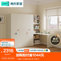 林氏家居现代简约客厅书房书桌家用奶油风书柜一体林氏木业KS1V 【桌柜】左转角书桌+两门衣柜*2