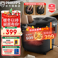 PHILIPS 飞利浦 PPM3202F 泡脚桶加热自动按摩 质感黑