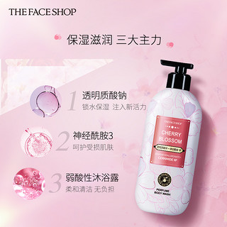 菲诗小铺（THE FACE SHOP）保湿滋润香氛沐浴露 落樱花语 500ml