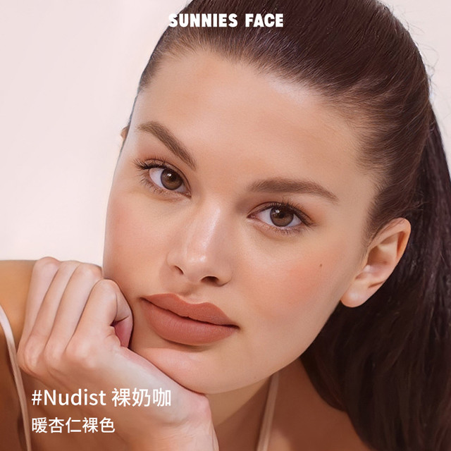 SUNNIES FACE sunniesface官方正品丝绒哑光口红雾面裸色秋冬唇膏