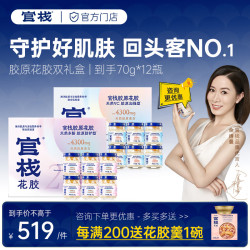 官栈 即食花胶 花胶羹3碗+小嫩胶3瓶 6件套装