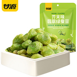 甘源 蚕豆芥末味翡翠绿蚕豆100g云南保山