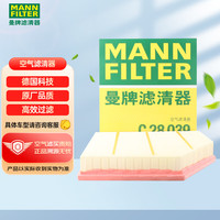 曼牌滤清器 C28039 空气滤芯 适用凯迪拉克CT5 CT4 2.0T