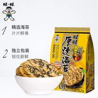 【达人直播】旺旺经典雪饼厚烧海苔休闲膨化QQ糖零食组合