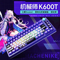 MACHENIKE 机械师 K600T 82键 2.4G蓝牙 多模无线机械键盘 烟灰蓝 GR银轴 RGB