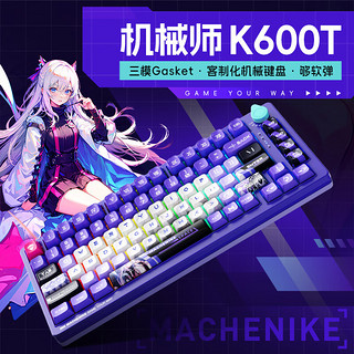 MACHENIKE 机械师 K600T 82键 2.4G蓝牙 多模无线机械键盘 白泽紫 竹青轴 RGB