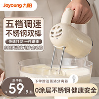 Joyoung 九阳 打蛋器家用手持式电动小型烘焙奶油机打蛋机搅拌器奶油打发器