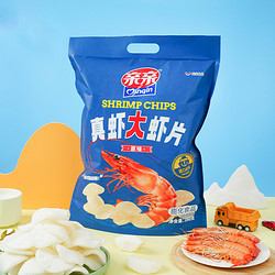 Qinqin 亲亲 真虾大虾片原味160g膨化食品小吃点心休闲儿童零食薯片