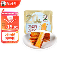 沈师傅高蛋白鸡蛋干 休闲零食烧烤 独立小包装180g烧烤味