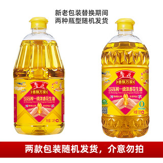 luhua 鲁花 5S压榨一级花生油1.8L 香飘万家浓香款食用油炒菜家庭装