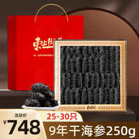 东上御品 淡干海参干货底播鲜活辽刺参海鲜水产礼盒非即食 9年干海参200g