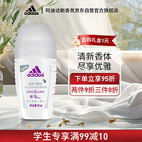 adidas 阿迪达斯 女士走珠止汗露滚珠香体液 腋下手掌脚掌止汗净味 静怡50ml