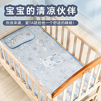 yobeil 优贝艾儿 婴儿床幼儿园专用婴儿冰丝凉席午睡透气吸汗夏季宝宝可用草席席子