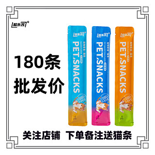 酷乐客 猫条益生元三文鱼主食级猫咪零食鲜肉泥 鸡肉，金枪鱼，三文鱼 60条混合三口味