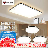 公牛（BULL）LED吸顶灯蓝牙遥控MX-C108T-CD灿轩智能客厅灯 （108W+24W*3）