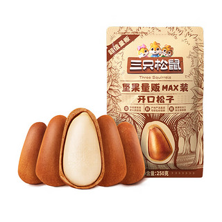 三只松鼠 东北松子250g/袋 手剥开口每日坚果炒货休闲零食地方特产量贩装