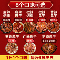 腊肠四川特产麻辣香肠纯肉农家手工自制风干烟熏腊肉辣肠500g