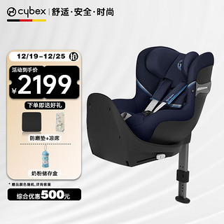 cybex SIRONA系列 SIRONA S 安全座椅 0-4岁 海军蓝