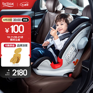 Britax 宝得适 百变骑士二代 安全座椅 9个月-12岁 精致蓝