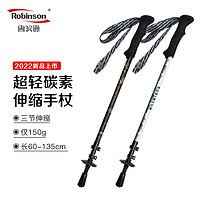Robinson 鲁滨逊 碳素伸缩登山杖超轻手杖三节拐杖防滑直柄徒步爬山户外装备
