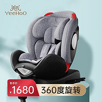 YeeHoO 英氏 婴儿汽车座椅宝宝可坐可躺360度旋转座椅车载通用儿童0-7岁 高级灰