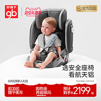 gb 好孩子 安全座椅折叠8系高速儿童口袋汽车座椅9月-12岁 I-SIZE