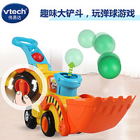 vtech 伟易达 正版波波球推推乐玩具铲车早教益智宝宝多功能游戏推车礼物