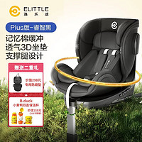 elittle 逸乐途 小巨蛋儿童安全座椅婴儿汽车用0-7-0-12岁宝宝360度旋转 plus版-睿智黑(0-12岁))