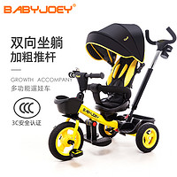 Babyjoey 新款Babyjoey儿童三轮车脚踏车幼儿宝宝自行车1-3-5岁双向坐躺