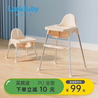 lookbaby 看宝贝 CY005 婴儿餐椅 米咖+高低可调+PU坐垫