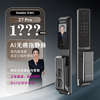 kaadas 凯迪仕 Z1proV2版/Z7Pro全自动智能锁指静脉密码锁远程可视