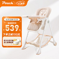 Pouch 帛琦 K05 PLUS 婴儿餐椅 呵护升级款 裸色告白