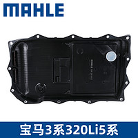 MAHLE 马勒 变速箱滤芯HX261KIT适用宝马320li 330i 520 525Li 530 X1 X3