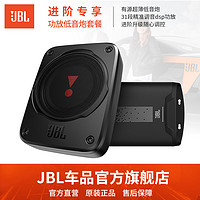 JBL 杰宝 汽车音响改装 6*8英寸车载有源超薄低音炮 DSP功放音频处理器