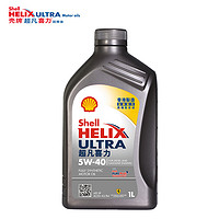 Shell 壳牌 超凡灰喜力5W-40 1L 全合成机油发动机润滑油