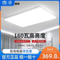 雷士 NVC Lighting照明 led现代客厅灯卧室吸顶灯超亮大气儿童房全屋灯具组合