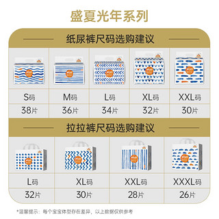 【尺码任选1】碧芭宝贝盛夏光年透气轻薄纸尿裤拉拉裤尿不湿S-3XL