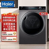 Haier 海尔 176烘干机大容量热泵烘干四层线屑过滤除菌除螨干衣机
