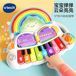 vtech 伟易达 婴儿玩具6月+ 彩虹钢琴 电子琴 八音琴 音乐启蒙玩具学习机 红色