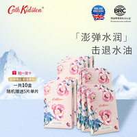 CATH KIDSTON 英国品牌面膜女50片补水清洁美丽白嫩软膜男清洁收缩细致毛孔护肤品礼盒套装 玫瑰精华水嘟嘟面膜