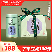 卢正浩 2023新茶预售卢正浩明前龙井茶特选茶叶绿茶春茶
