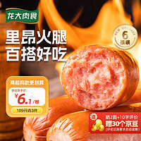 移动端、京东百亿补贴：LONG DA 龙大 肉食里昂火腿肠250g*6 开袋即食经典火腿 早餐原料食材