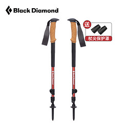 Black Diamond 黑钻户外登山杖拐杖四季越野徒步伸缩手杖112526