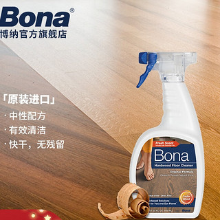 Bona 博纳 实木地板保养清洁剂 650ml