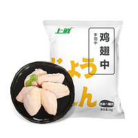 京东直播价：上鲜 出口级鸡翅中1kg